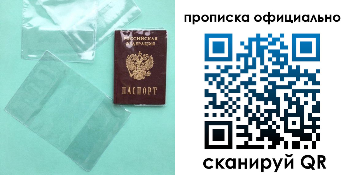 временная регистрация собственник в Енисейске