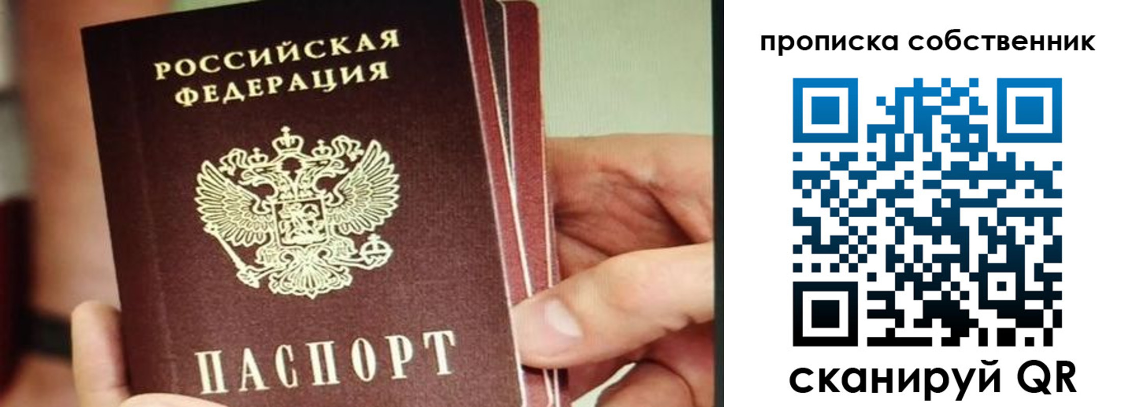 временная регистрация в квартире в Енисейске