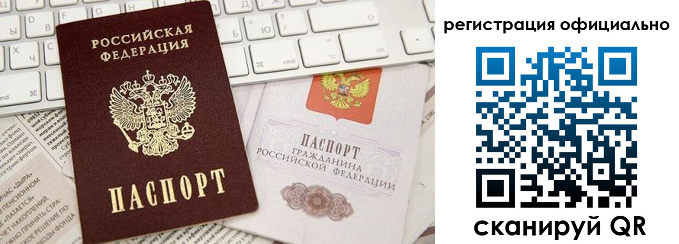 прописка в Енисейске