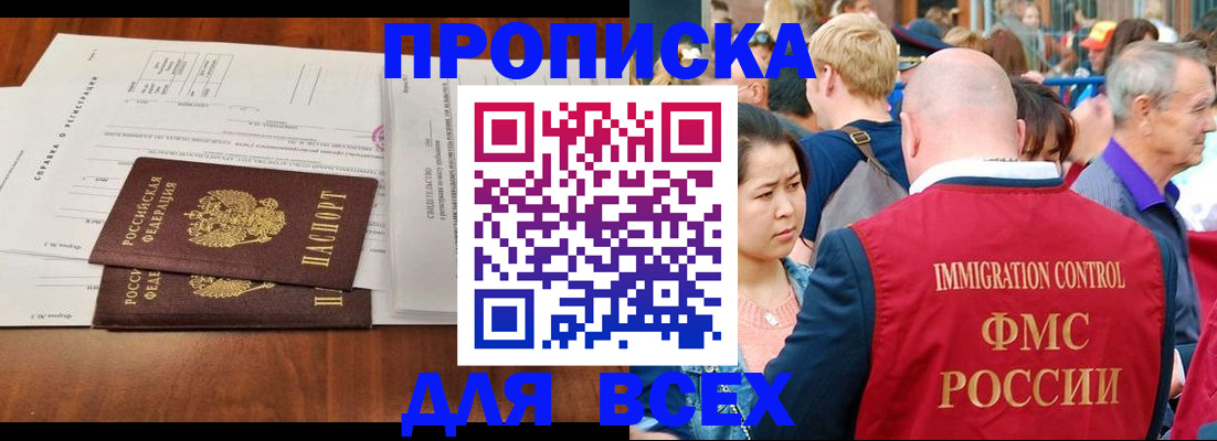 временная регистрация надежно в Енисейске