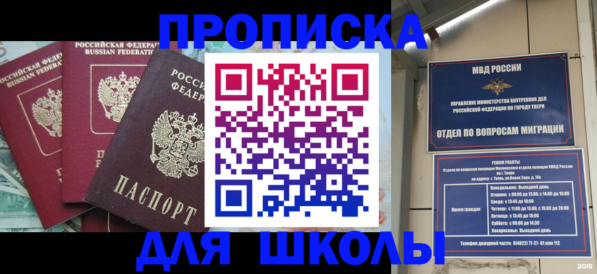 прописка иностранных граждан в Енисейске