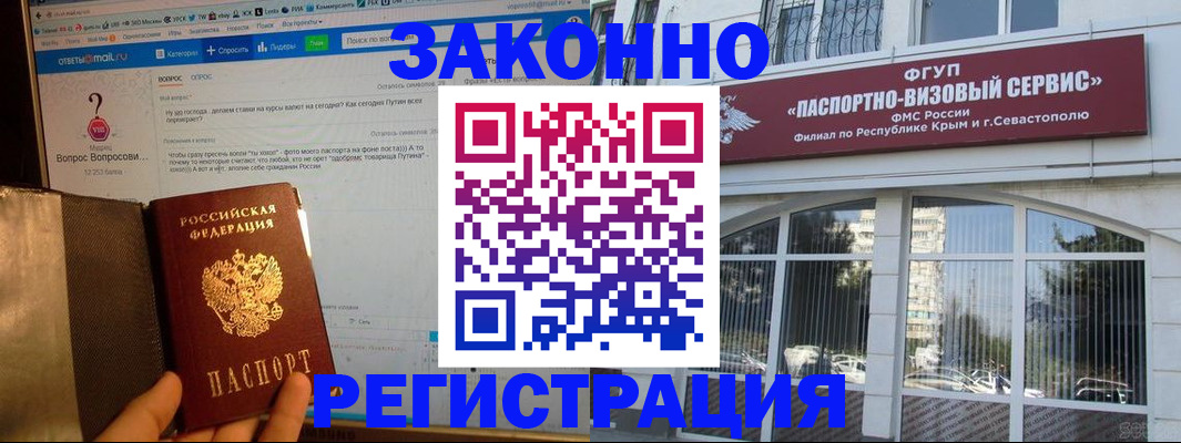 временная регистрация для всех в Енисейске